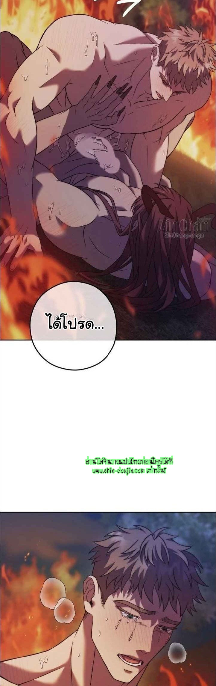 The Hunted Demon EP 6